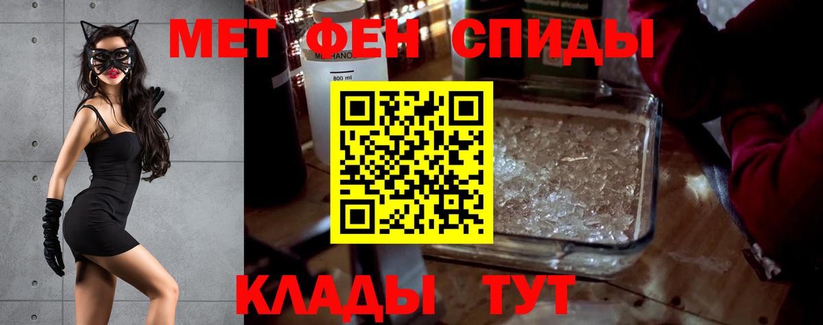 АМФ Premium  Вход с VPN  Амфетамин  АМФ  Черкесск 