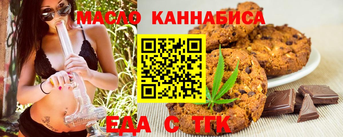 Черкесск  Cannafood конопля  Вход с VPN 