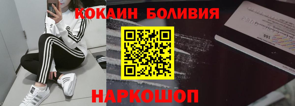 Cocaine Боливия  Вход с VPN  Черкесск 