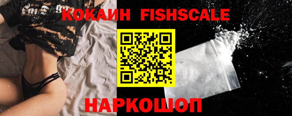 COCAIN VHQ Черкесск