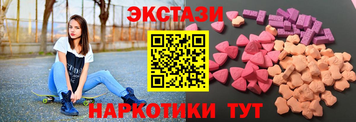 Ecstasy  Ecstasy 280 MDMA  ЭКСТАЗИ Punisher  Вход с VPN  Черкесск 