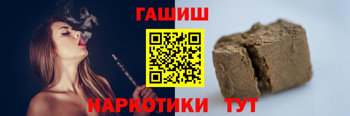Черкесск  ГАШИШ hashish  Гашиш Cannabis  Гашиш  Вход с VPN 