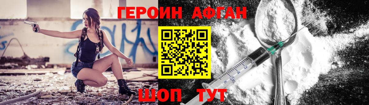 ГЕРОИН гречка Черкесск