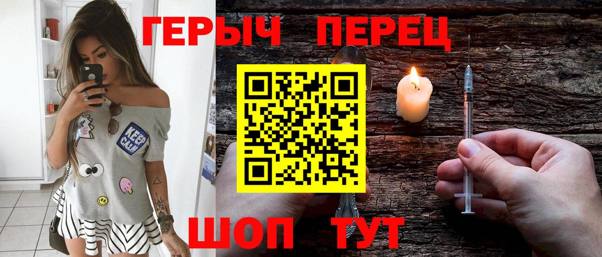 Черкесск  ГЕРОИН гречка  ГЕРОИН  Вход с VPN 