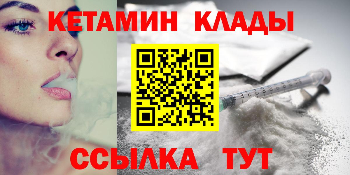 Кетамин VHQ Черкесск