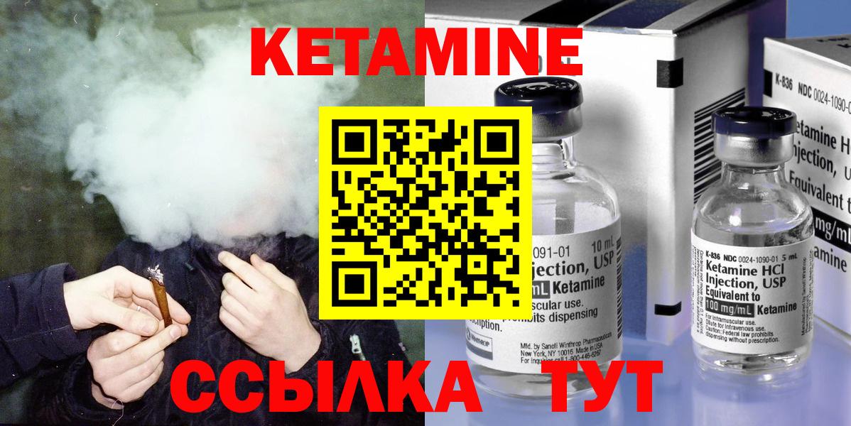 Кетамин ketamine  КЕТАМИН ketamine  Черкесск  Вход с VPN 