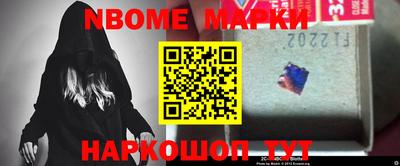 марки nbome Бугуруслан