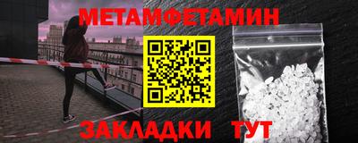 первитин Будённовск