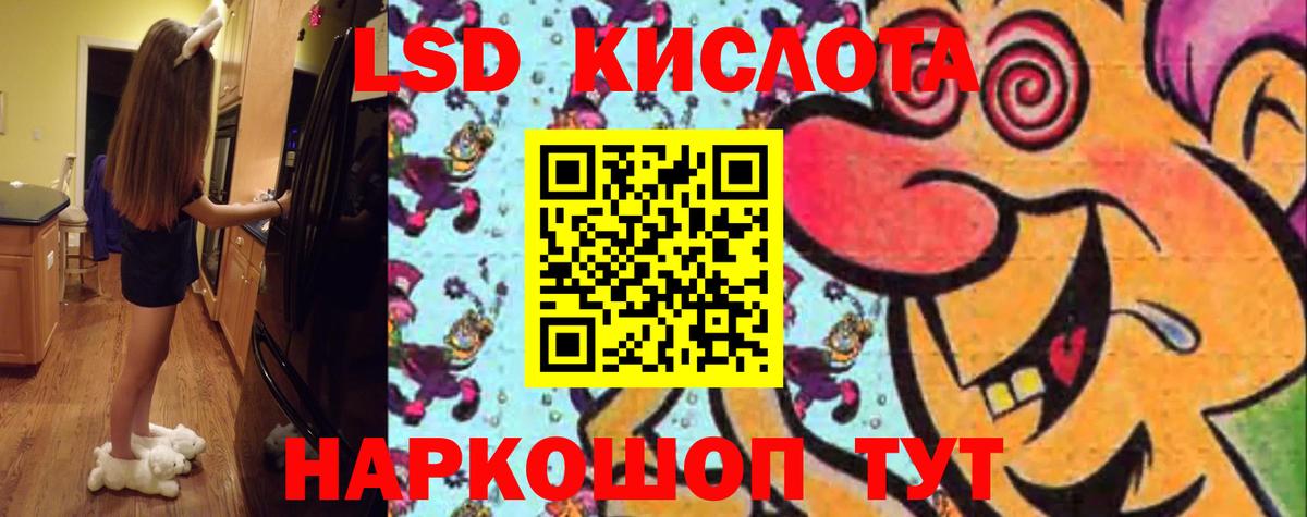 LSD-25 экстази ecstasy  Вход с VPN  ЛСД экстази кислота  Лсд 25 экстази  Черкесск 