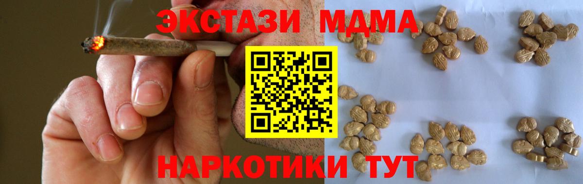 MDMA молли  Вход с VPN  Черкесск 