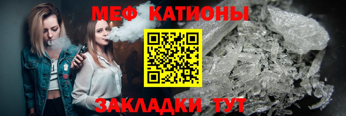 Меф мука Черкесск