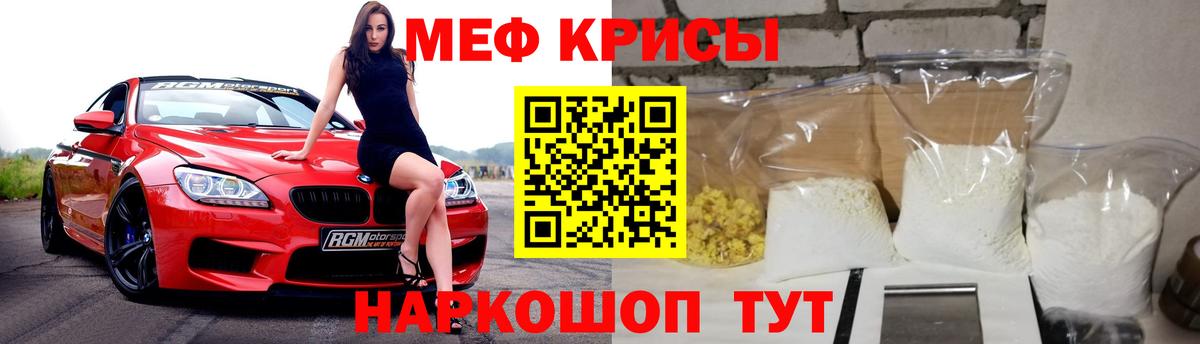 Черкесск  Меф  Вход с VPN  Мефедрон mephedrone 