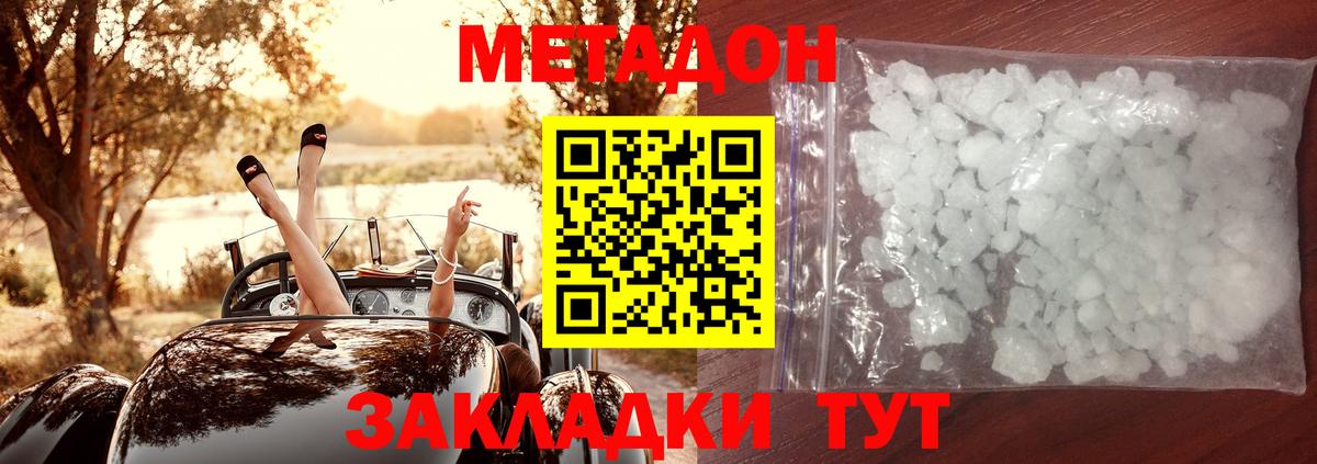 МЕТАДОН VHQ  KRAKEN ссылка  Черкесск  Вход с VPN 